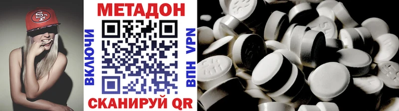 Метадон VHQ  Мариинск 