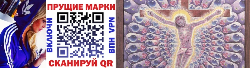 Наркотические марки 1500мкг  Мариинск 