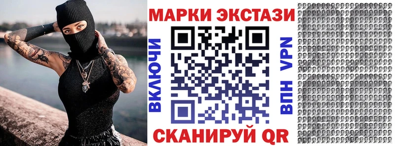 Наркотические марки 1,5мг Мариинск
